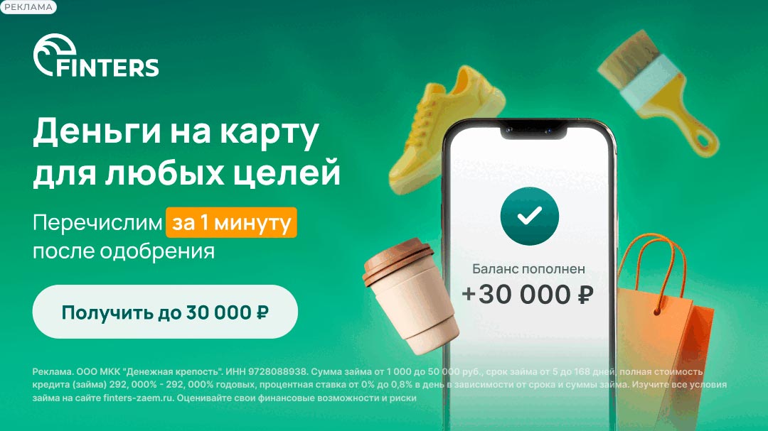 мфо денежная крепость с акцией для новых клиентов