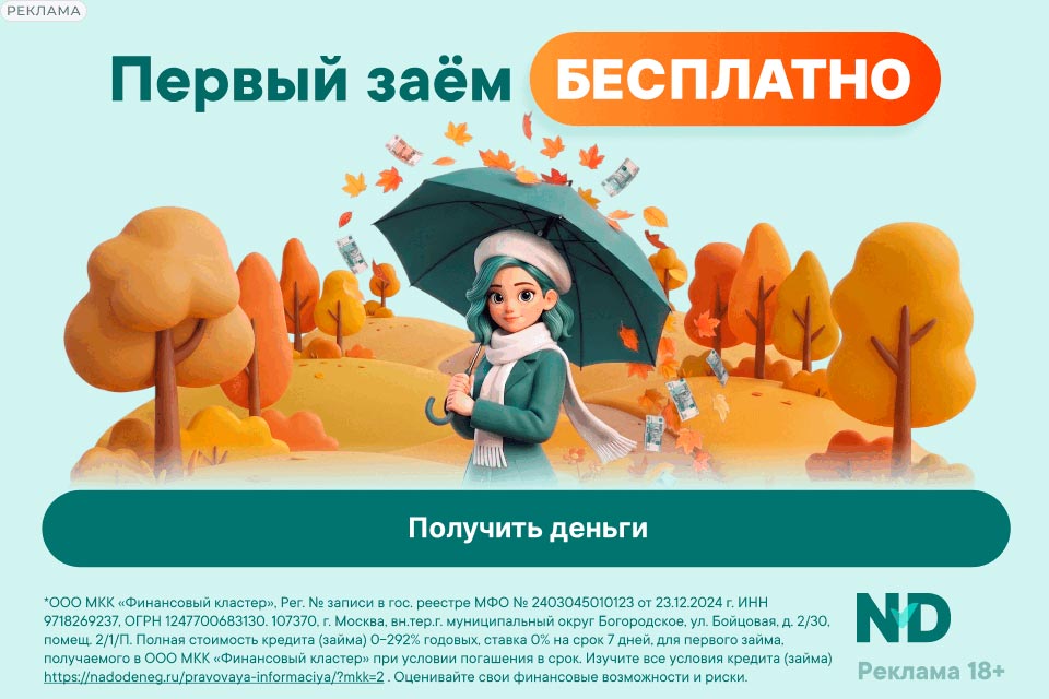 сервис займов ND отзывы и инфо