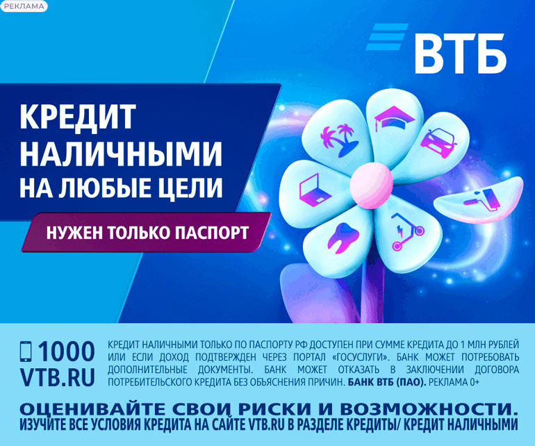 Кредит по одному паспорту