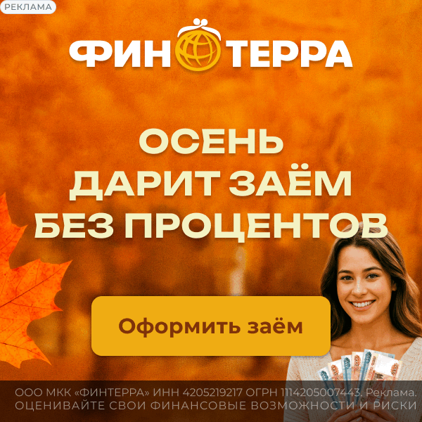 Для новых клиентов акция