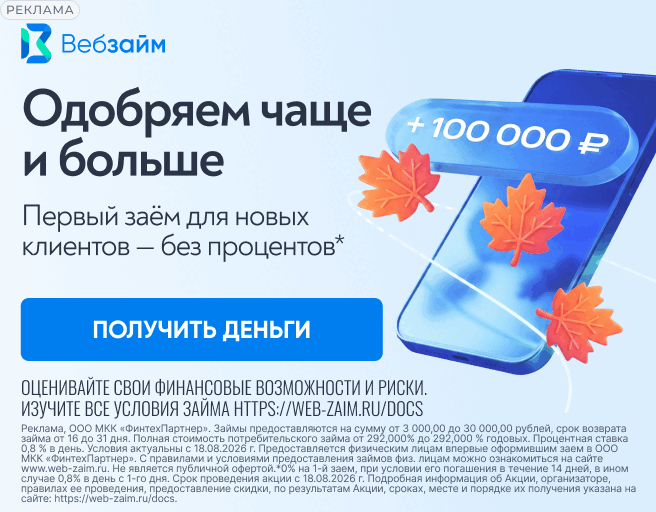 со скидкой для новых клиентов