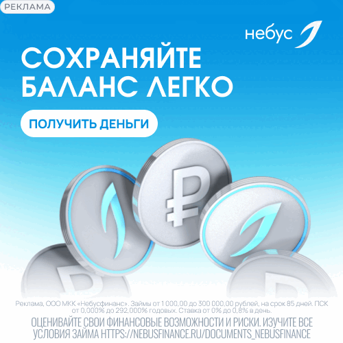 Что такое Небус