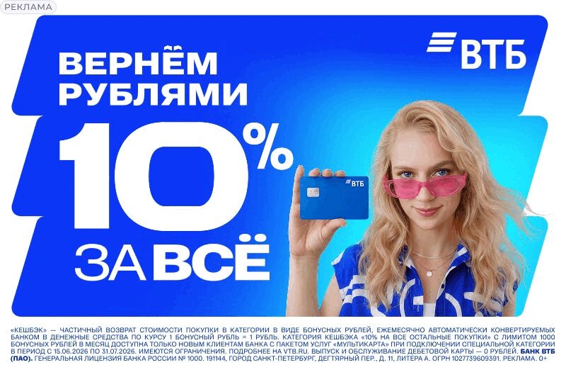 Бесплатная карта с возвратом денег кешбэком и скидками